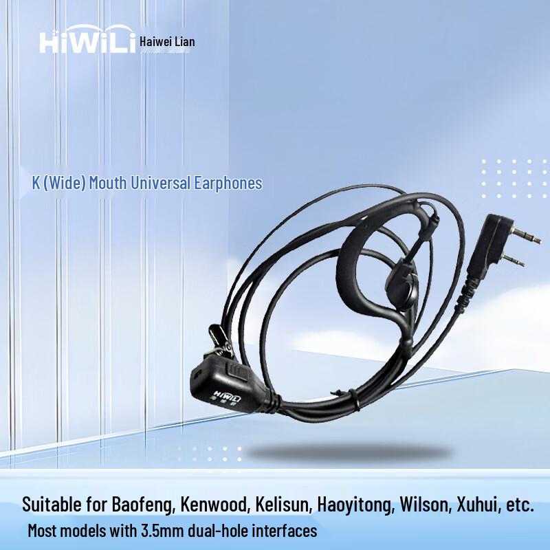 HiWiLi Wired Two-Way Radio Headsets (CN Version)