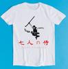 Seven Samurai Akira Kurosawa Japanese Meme Gift Funny Tee Style Gamer Cult Movie Music T-Shirt K1088