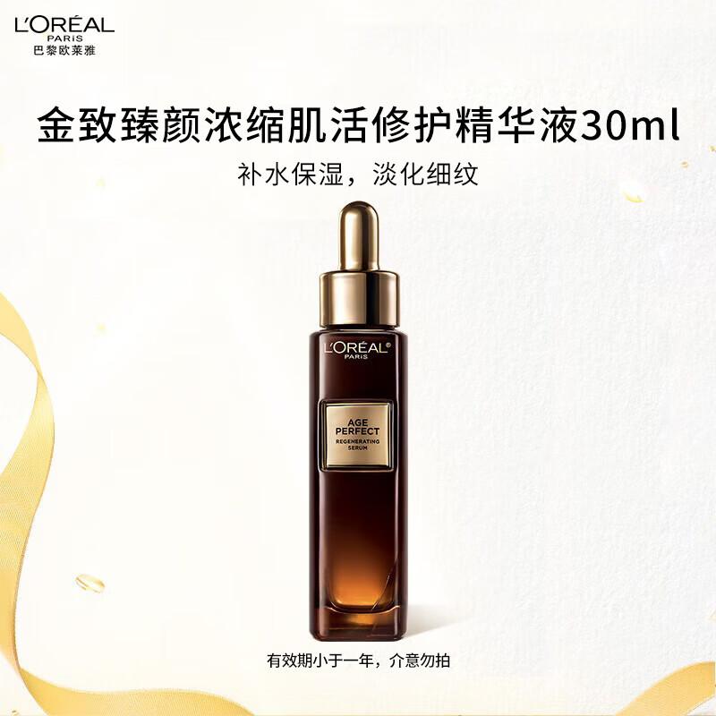 L Oreal Golden Age Concentrated Active Repair Serum