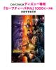 1000dílné puzzle War Avengers/Infinity (Rozměr 51 x 73,5 cm)