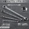LEONTOOL Torx Open End Wrench Set of Torx Open End Straight Torx Torx Wrench Hexalobular Open End Star Hex Lobe Hex Open End Tool Torx Wrench Hand