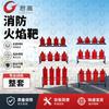 Jungao Fire Fighting Training Targets
