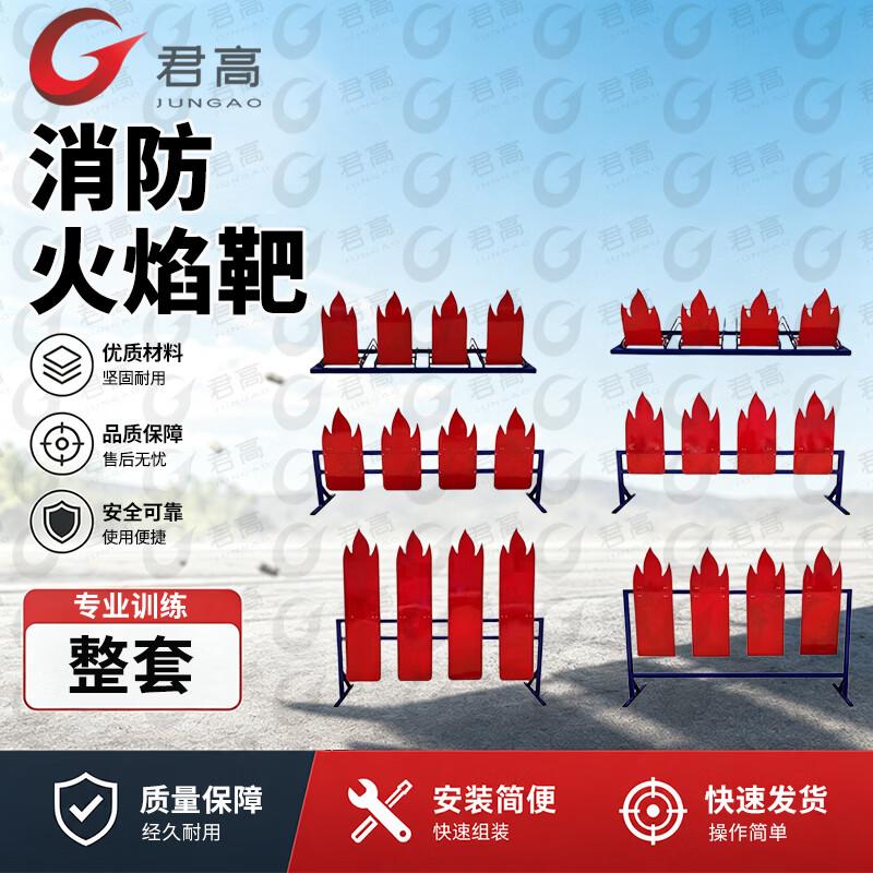 Jungao Fire Fighting Training Targets