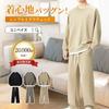 [Unibays] Room Wear Men's Top and Bottom Set Long Sleeve Thin Sweatshirt Set Up Room Wear Fake Layered Spring Autumn Winter (JP, Alphabet, 3XL, Beige)