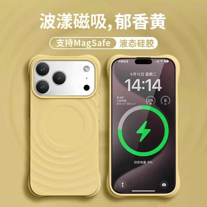 Applicable To iPhone17 Mobile Phone Case Summer Dopamine Ripple Magnetic Suction Apple 16 True Liquid Protective Case