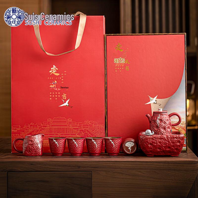 Sushi Ceramics Forbidden City Charm Kung Fu Tea Sets
