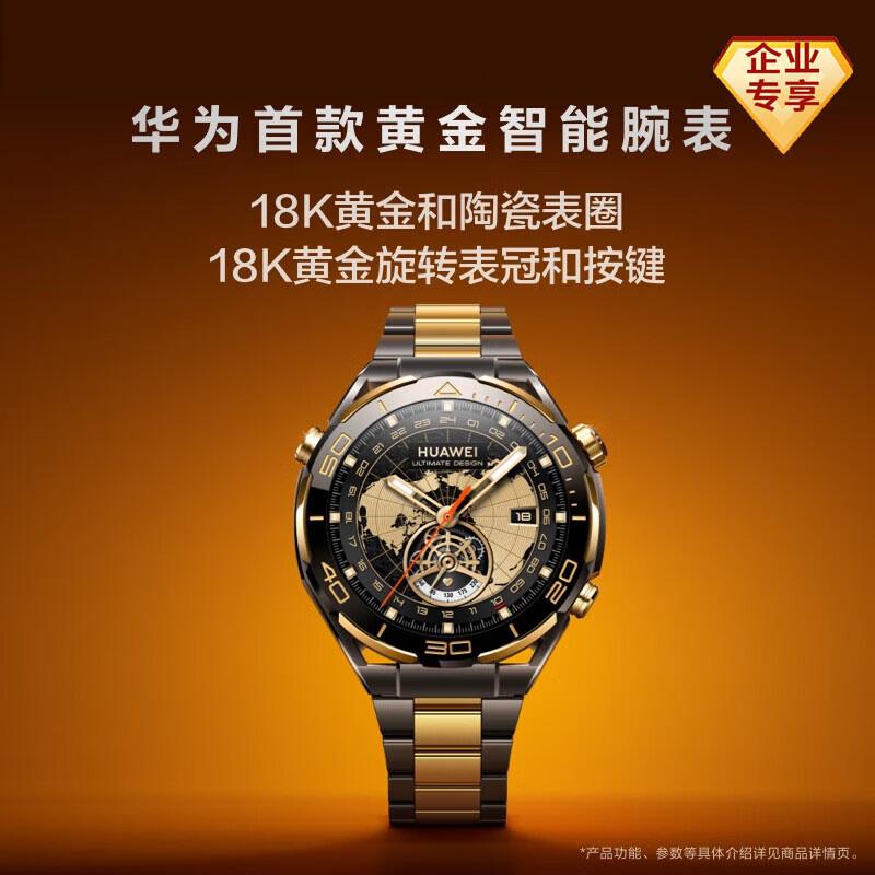 

Huawei Watch Ultimate Design Smartwatch (CN version)