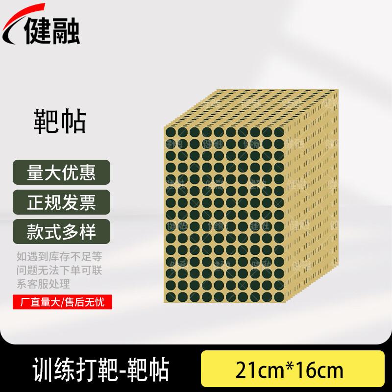 Jianrong Round Target Repair Patches