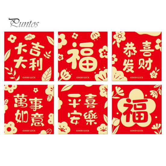 

6 шт. квадратных красных конвертов, счастливые денежные пакеты с золотым тиснением, благоприятные красные конверты на китайский Новый год для свадеб и праздника весны J