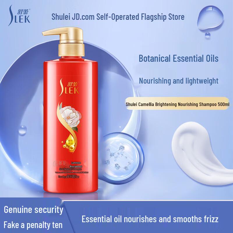 

Sulei Camellia Brightening Nourishing Shampoo