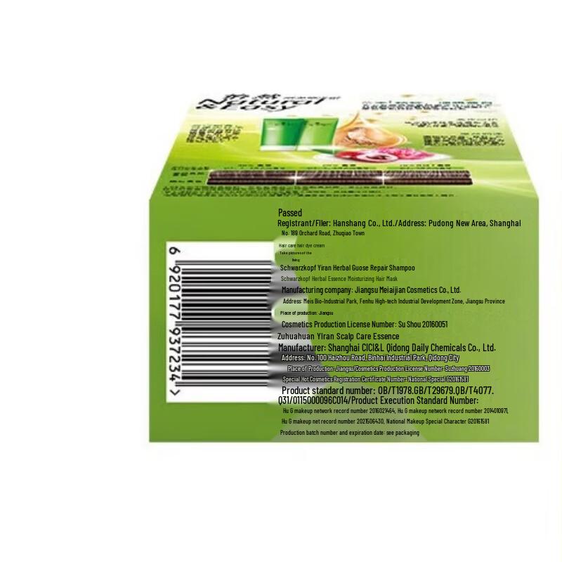 Schwarzkopf Yi Ran Plant Hair Dye Cream