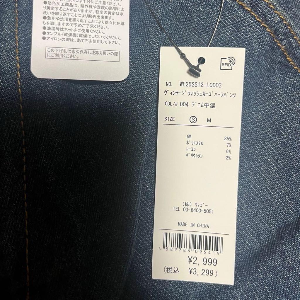 WEGO Vintage Wash Cargo Shorts