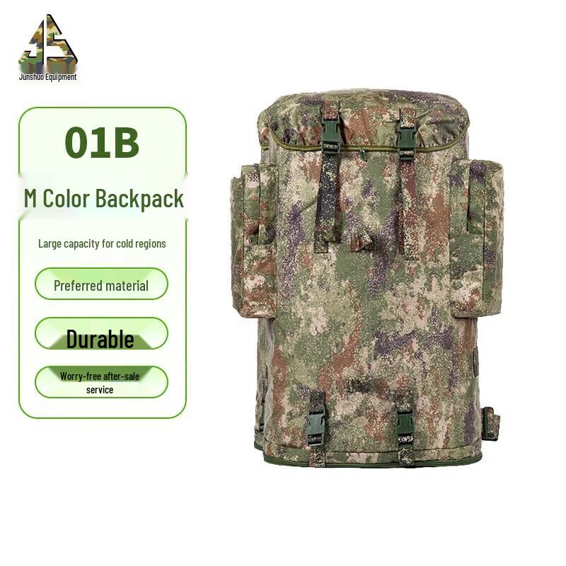 Junshuo 75L Camouflage Tactical Backpack