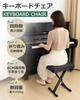 KAKETE Piano Bench for Keyboards [4-Stage Height Adjustment, Extra Thick 6cm Seat] Foldable Storage X-Type Keyboard Chair Electronic Piano Chair Heigh