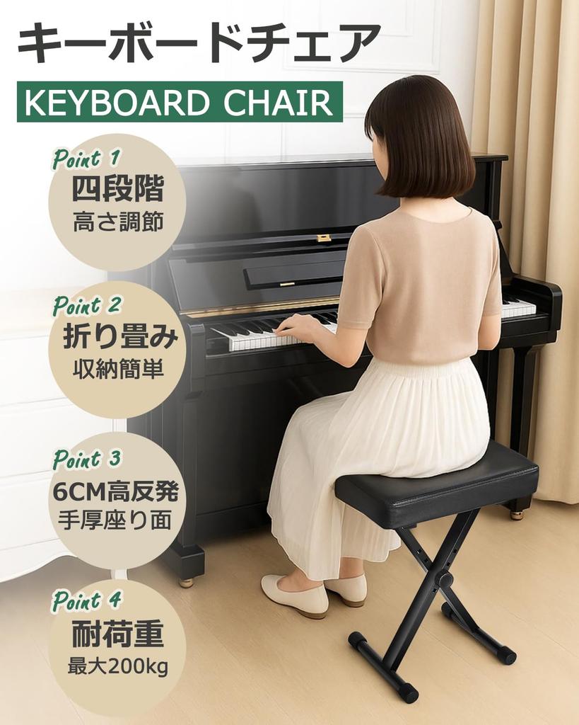 KAKETE Piano Bench for Keyboards [4-Stage Height Adjustment, Extra Thick 6cm Seat] Foldable Storage X-Type Keyboard Chair Electronic Piano Chair Heigh