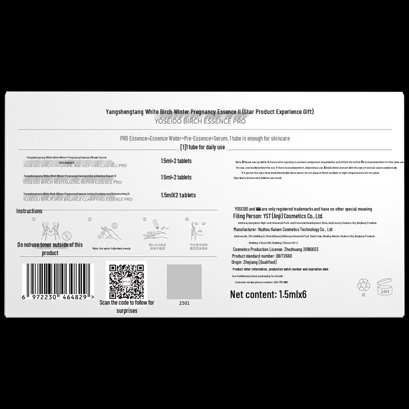 Yang Shen Tang Birken-Essenz & Reinigungsmittel Geschenkset
