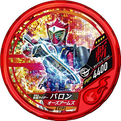 Kamen Rider Buttobasoul Booster Pack Hot01 (Box) Capsule Toy