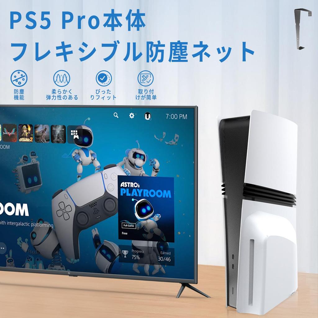 Dust Catcher for PS5 Includes Dust Port and Dust Plugs Scratch and Dirt Scratch and Dirt Compatible with both new PS5 editions 8-in-1 Pro, Covers,