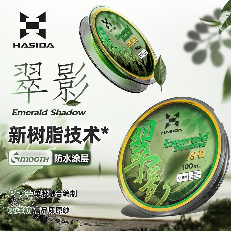 HISTAR Cuiying 8-Strand Braided PE Fishing Line 1