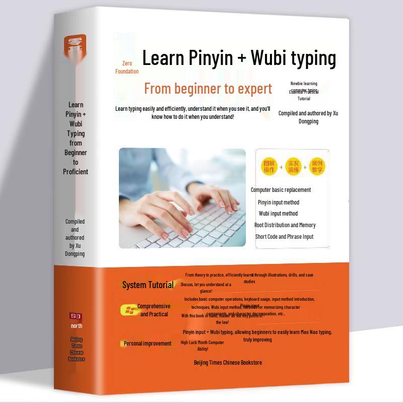 Master Pinyin & Wubi Typing: Beginner to Pro - Self-Study Guide for Quick Computer Typing Xu Dongping Edition
