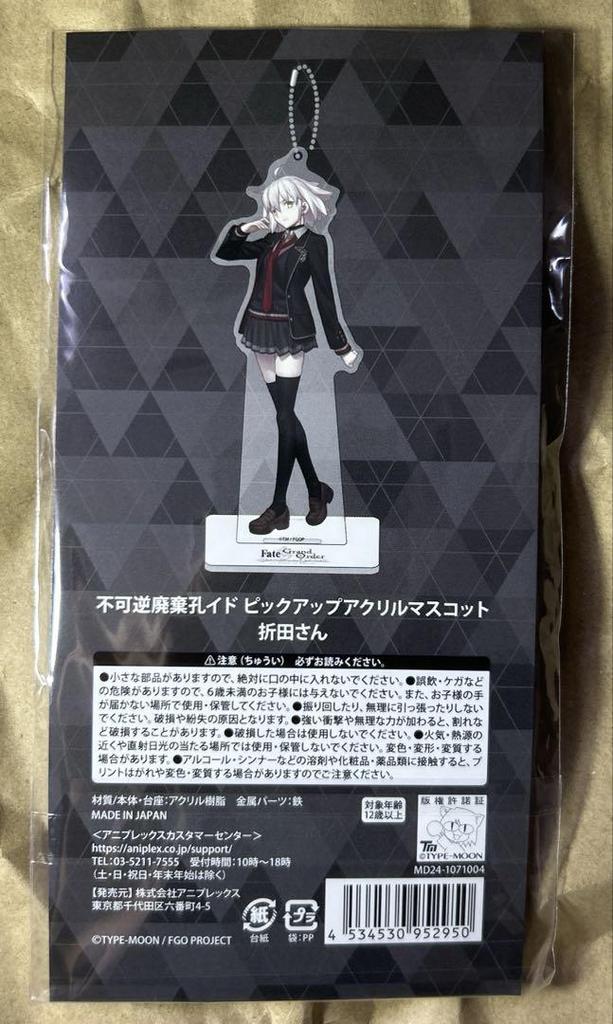 [USED] FGO Ido Orita Jeanne Alter Acrylic Stand