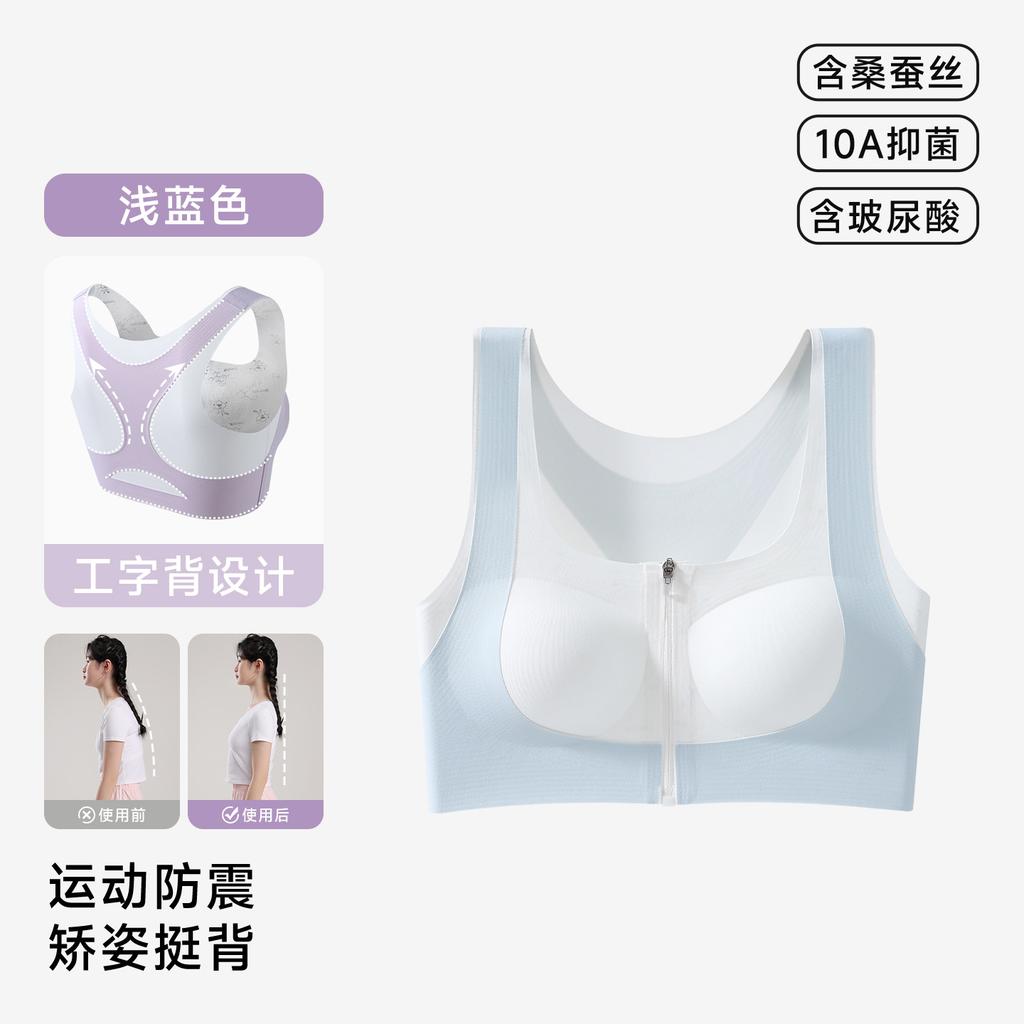 Junior High School High School Students Teenagers Lifting Posture Development Vest Front Pull Child Sports Bra