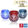 Kiriko Glasses Pair of Cut Glass Glasses Perfect for Cold or Hot Drinks Ideal for and 60th Birthday (Red & Blue) - - Sake, Shochu, Water, -