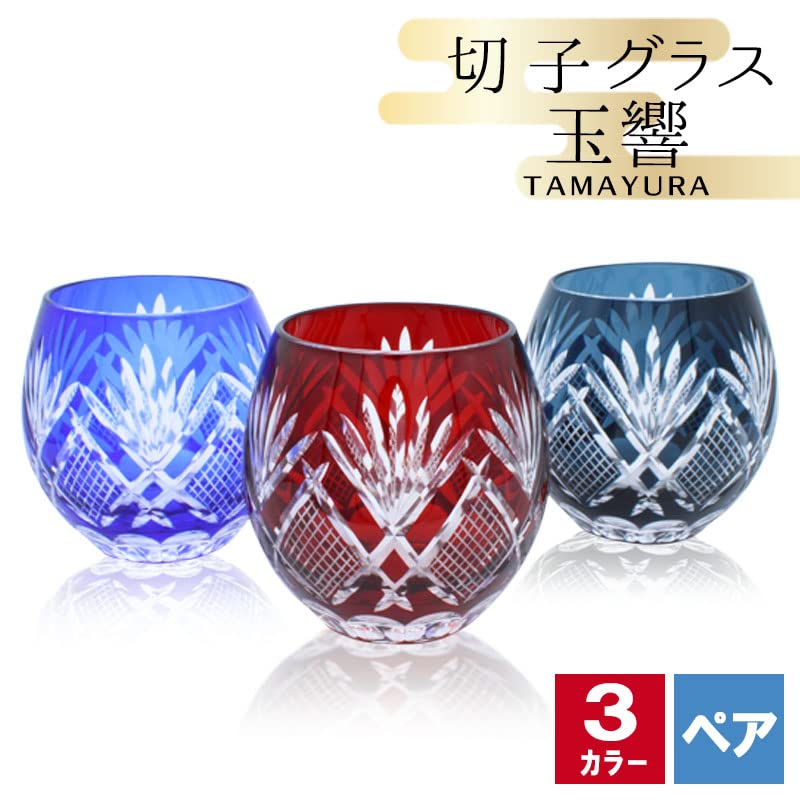 Kiriko Glasses Pair of Cut Glass Glasses Perfect for Cold or Hot Drinks Ideal for and 60th Birthday (Red & Blue) - - Sake, Shochu, Water, -