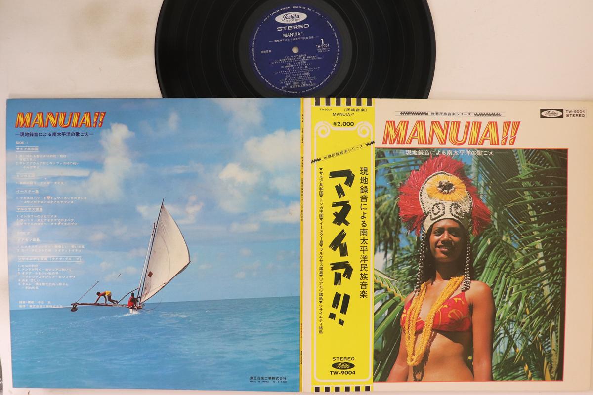 

LP Пластинка РАЗНЫЕ ИСПОЛНИТЕЛИ - Manuia TW9004 TOSHIBA Япония Оби Мировая Музыка Б/У