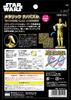 Tenyo Metallic Nano Puzzle Gold Series STAR WARS C-3PO