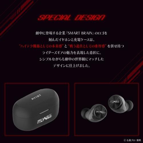 AVIOT TE-D01v-555 Kamen Rider 555 Collaboration Wireless Earbuds with Special Voice and Design, Hybrid Noise Cancelling, Up To 60 Hours of Playtime, a