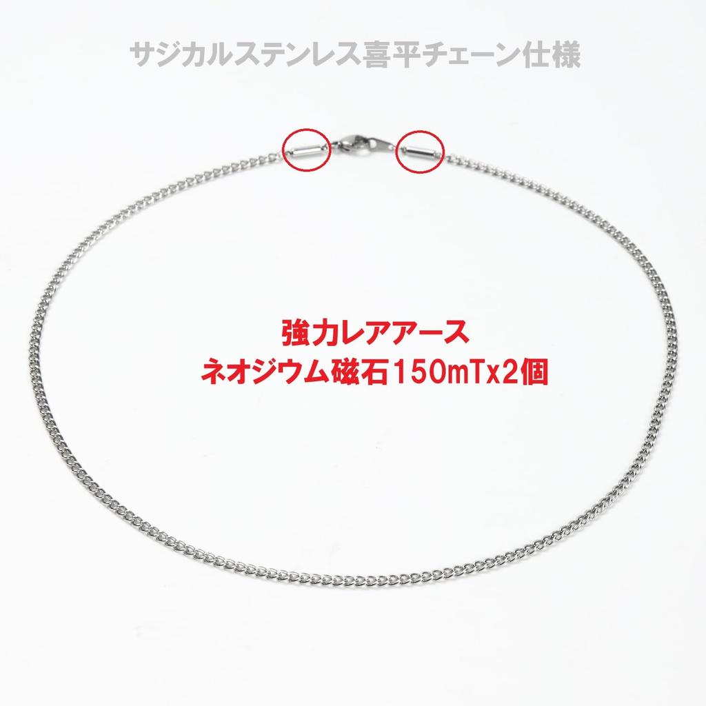 MIONO AIR SEVEN Curbside Curbside Magnetic Necklace with Surgical Stainless Steel Relieves Stiff Promotes Blood Certified Medical Made in Japan Chain,