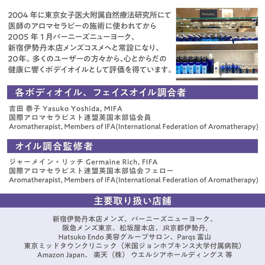 Vertu 009 Face Oil for Sensitive Skin 30ml For Sensitive Skin