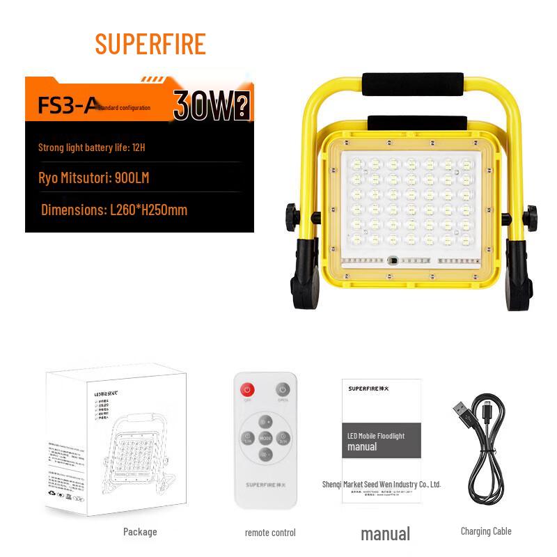 SupFire FS3-A Rechargeable Mobile Floodlight
