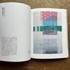 [USED] Catalog Kyoto dyeing and weaving