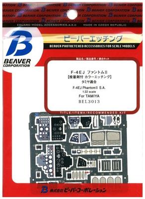 beaver corporation Interior Etching Plastic Model Parts BEL3013 1/32 F-4EJ (for Tamiya)