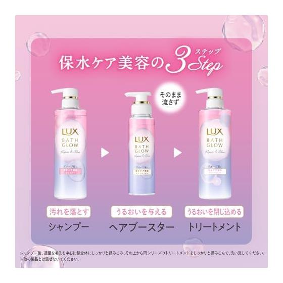 LUX Bath Glow Repair & Shine Hair Booster 180g Hair Introduction Serum 1 Step After Shampoo Moisturizing