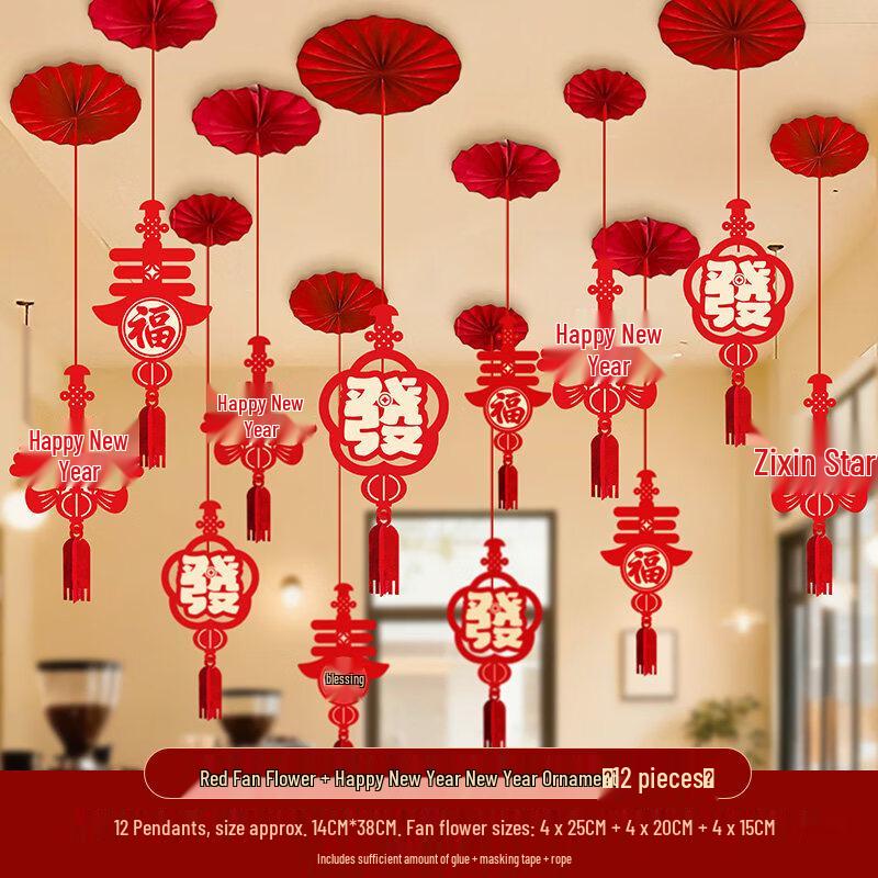 New Year Red Fan Flower & Ornaments Set