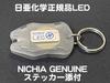 Designed and Manufactured In-house, Made In Japan, Using Nichia UV LEDs. Southwalker Original UV Light.