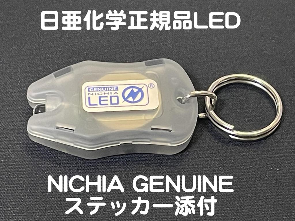 Designed and Manufactured In-house, Made In Japan, Using Nichia UV LEDs. Southwalker Original UV Light.