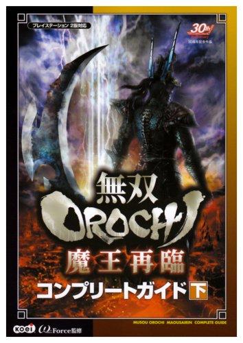Warriors Orochi: Demon King Resurrection Complete Guide Vol. 2