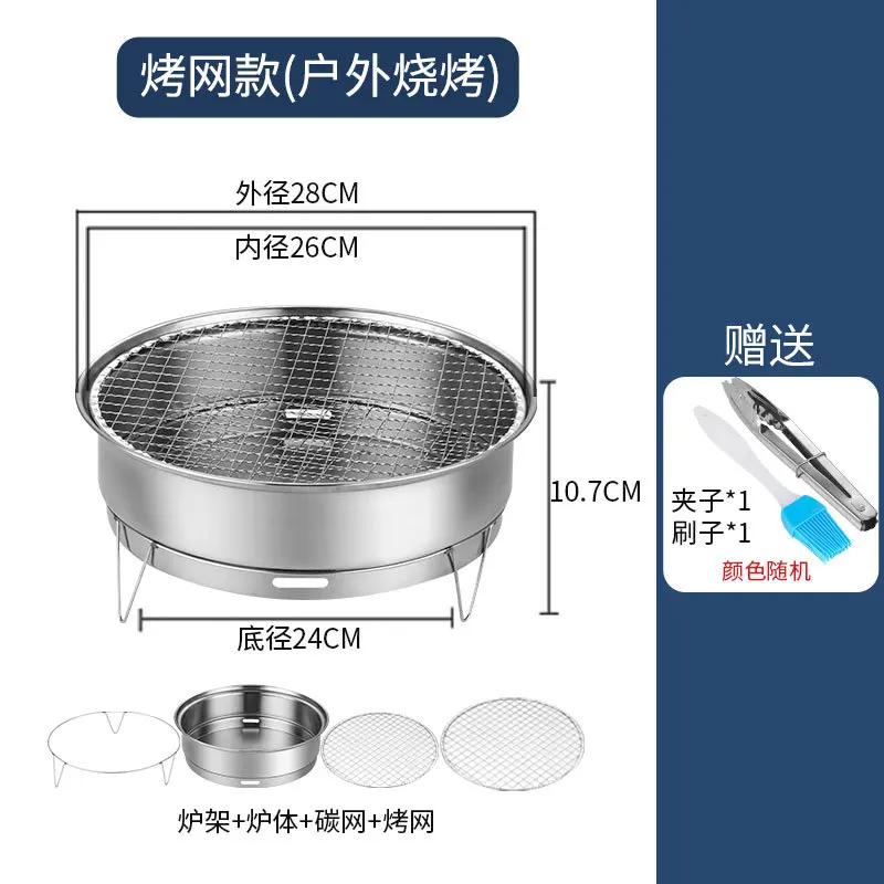 

Круглый гриль для барбекю из нержавеющей стали для пикника на открытом воздухе, переносной гриль для кебаба, железные сетки для барбекю, небольшая подставка для угольного гриля