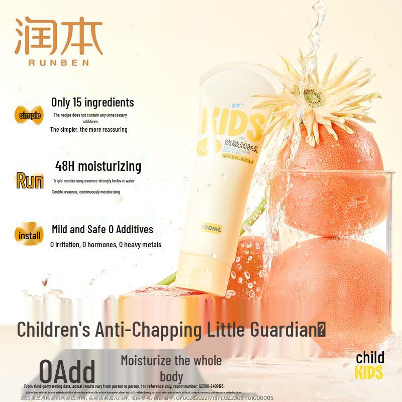 Runben Kids Moisturizing Lotion