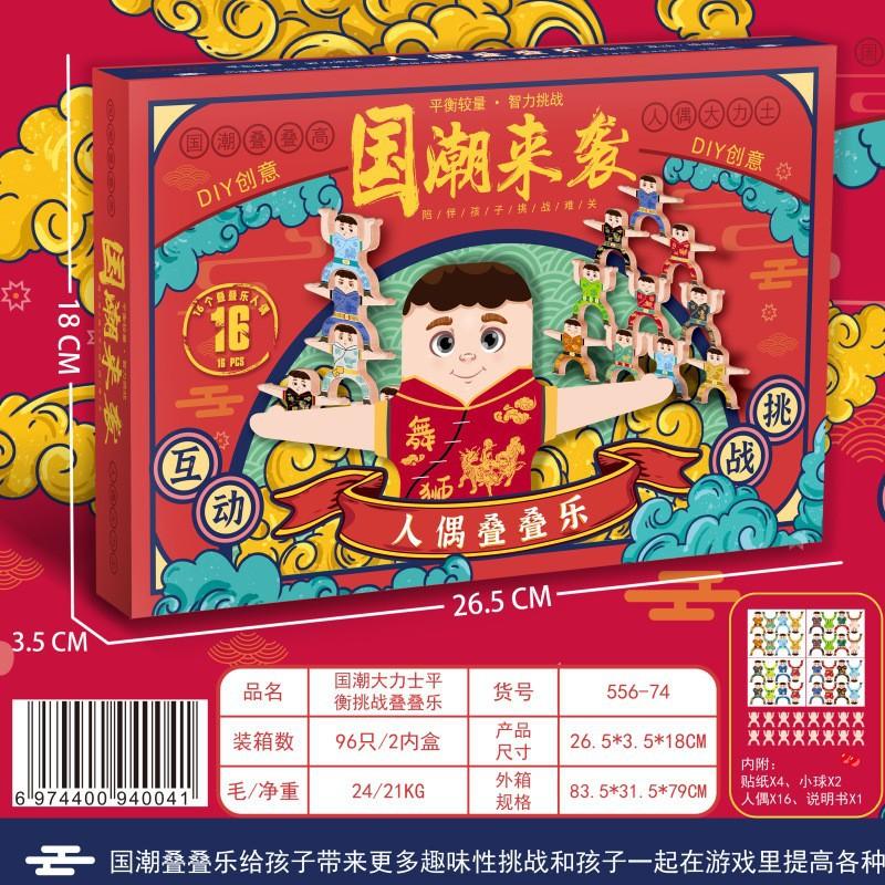 Dali Stacking Music Building Block Balance Stacking High Puzzle Development Table Games Children'S Interactive Toys Institutional Gifts
