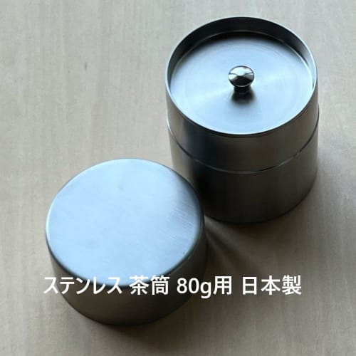 Landscape Stainless Steel Tea Caddy, 80g Capacity, Made in Japan