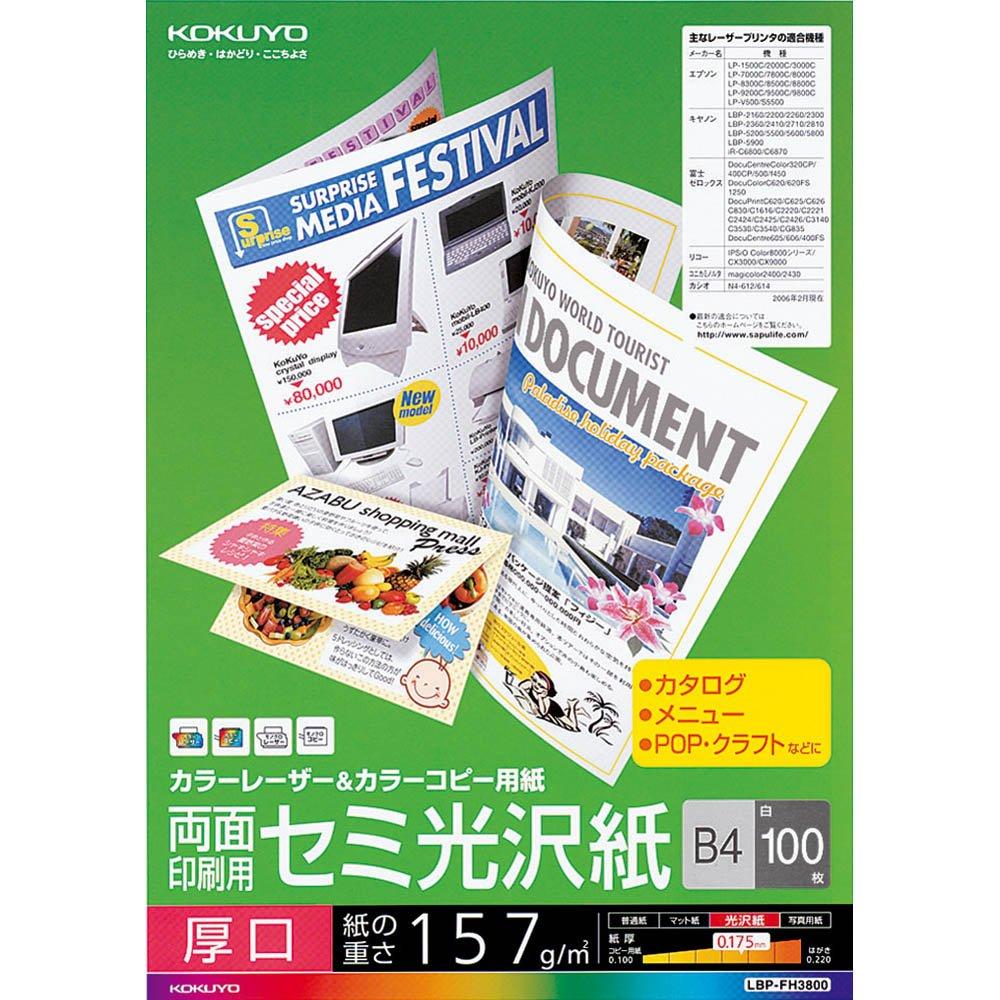 KOKUYO Color Laser Thick B4 100 Copier, Double-Sided Printing, Semi-Glossy, Paper, Size, Sheets, LBP-FH3800 белый