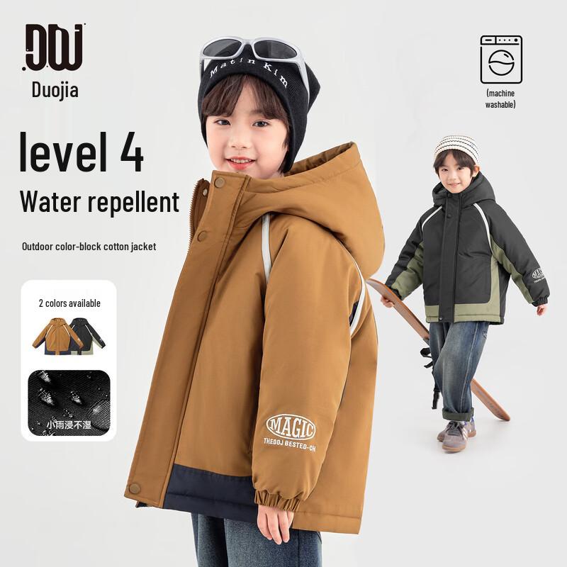 Duoduo Home Boys Color Block Waterproof Padded Jacket 110