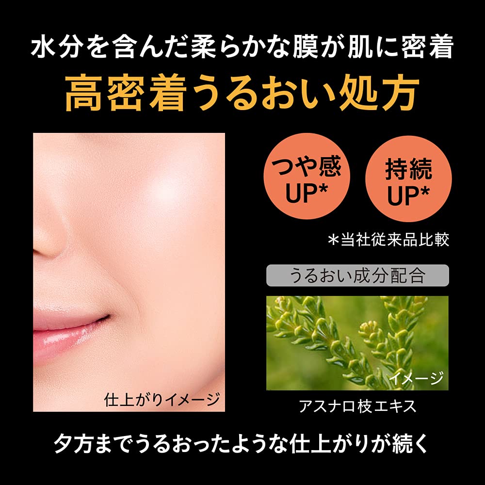 Primavista Moist Glow Lasting Liquid Ocher 05 Trial Size