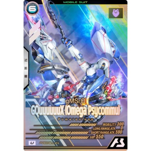 Mobile Suit Arsenal Base FQ01-028 GQuuuuuuX (Omega Psycommu) (U Ultimate Rare) Special Starter Deck Set SEED FREEDOM & GQ