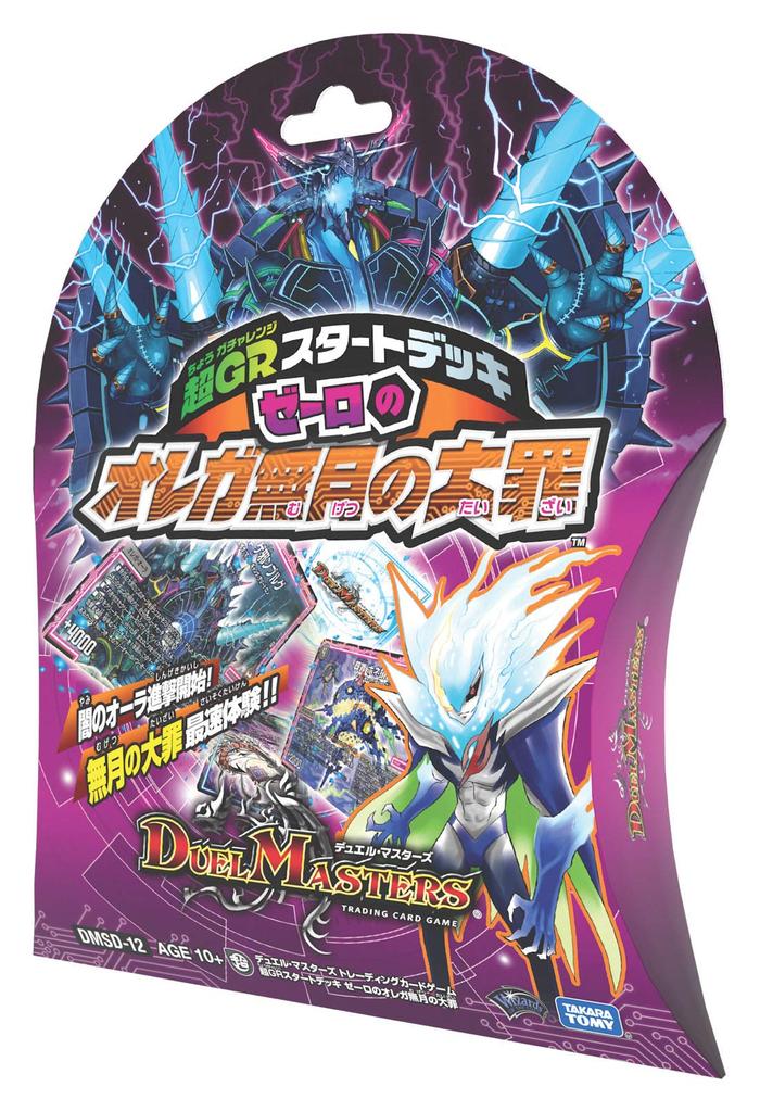 Duel Masters TCG DMSD-12 Super GR Start Deck Zero's Orega Moonless Sin